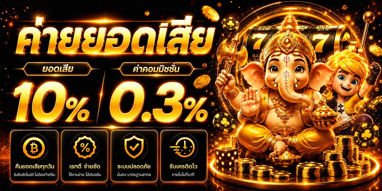 GoldDragons | สล็อตออนไลน์ คาสิโนสด ทางเข้าและทดลองเล่น